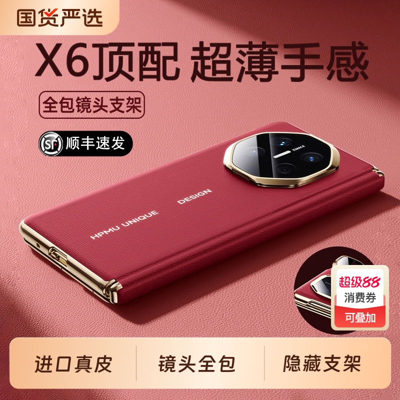 适用华为MateX系列真皮支架壳