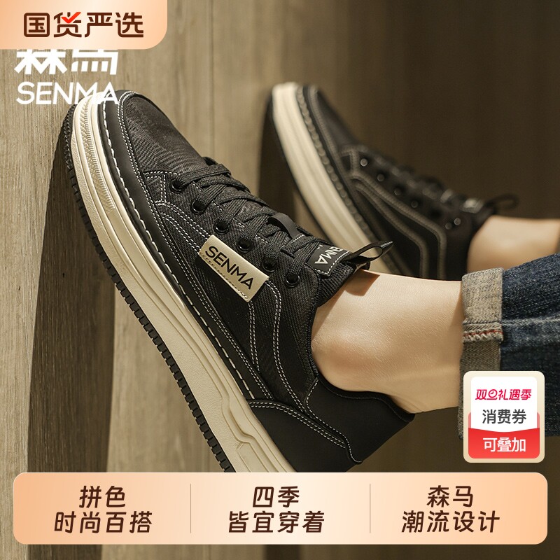 森马轻便百搭板鞋男一脚蹬软底休闲鞋软皮低帮免系带平底男鞋新款