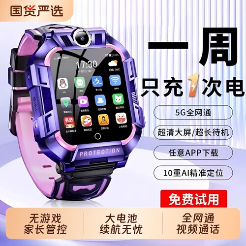 天才正品【官方新款】儿童电话手表小学初中生可插卡智能儿童手表5G全网通视频通话定位男童女孩专用无游戏