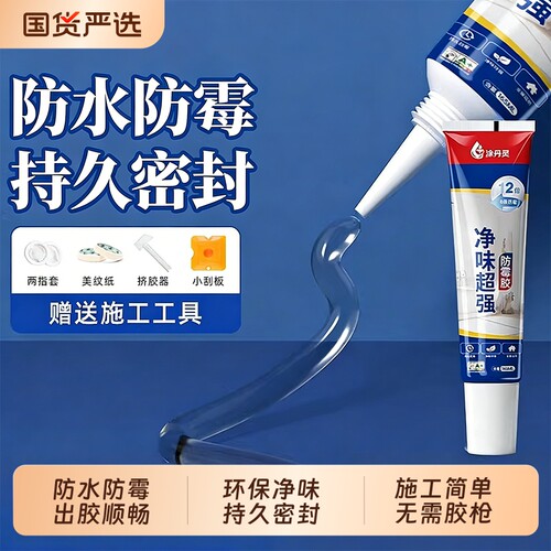 玻璃胶防水防霉厨卫透明封边胶强粘力美容胶马桶密封结构门窗专用