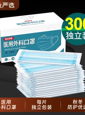 批发医用外科口罩医疗一次性成人独立包装鼻炎专用白色健康正规