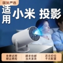 新款 投影仪家用超高清无需幕布卧室智能家庭影院小型便携宿舍学生手机投屏墙投投影机