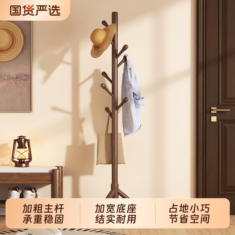 实木落地挂衣架卧室立式加粗网红衣帽架室内家用简易挂包置物架子