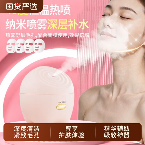 夏新旗舰蒸脸仪|超1.1万次加购
