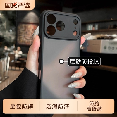 磨砂黑色新款17promax适用苹果16pro手机壳iphone15plus全包防摔14pm高级感17air防指纹13半透明12男女超火