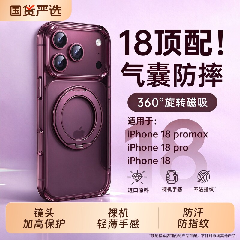 【勃艮第红】适用苹果18promax手机壳新款iPhone18pro磨砂磁吸带支架17promax全包防摔保护套S3L支点16高级感