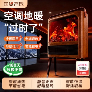 暖风机取暖器家用2025新款石墨烯电暖器小型小太阳办公室暖气全屋