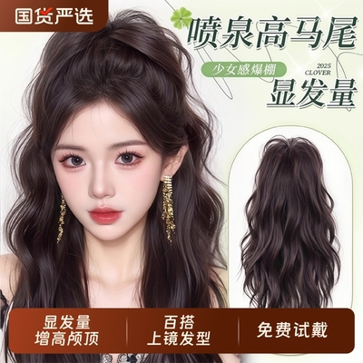 水波纹卷发瀑布半扎高马尾假发抓夹女蓬松增发神器喷泉长辫子发饰