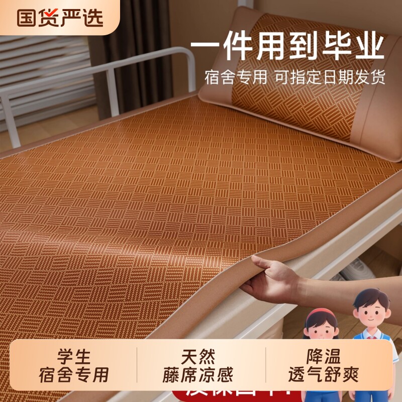 Ротанговый коврик летний летний коврик двойного назначения для общежития одноместный зимний студенческий ледяной шелк 2025 новый жилой специальный травяной коврик утолщенный Изображение 1