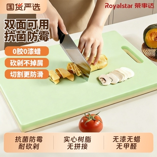 荣事达切菜板砧板防霉抗菌家用食品级案板厨房专用水果塑料刀面板