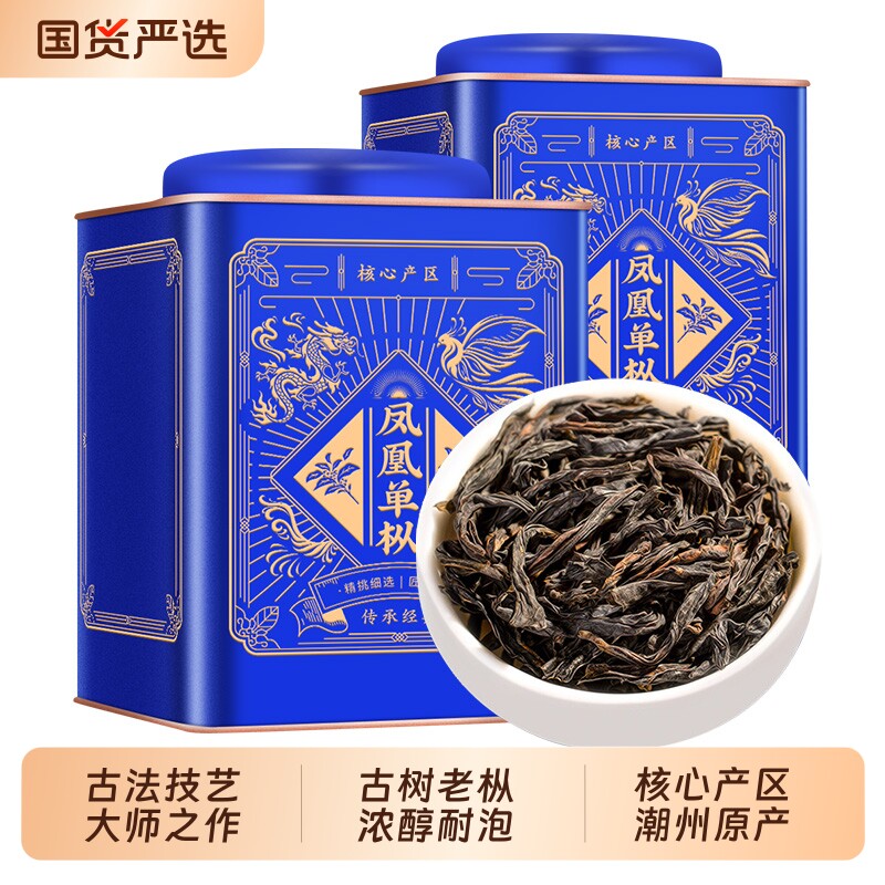 鸭屎香特级凤凰单枞茶正宗潮州高山乌龙茶凤凰单丛茶叶礼盒装500g