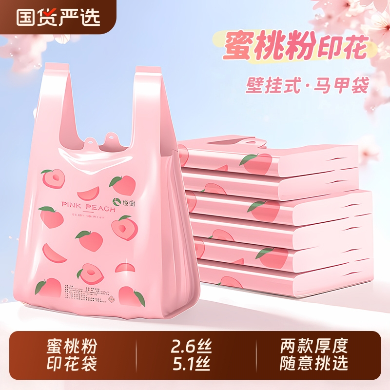 恒澍垃圾袋特厚加厚手提式印花家用中大号厨房专用塑料袋背心商用