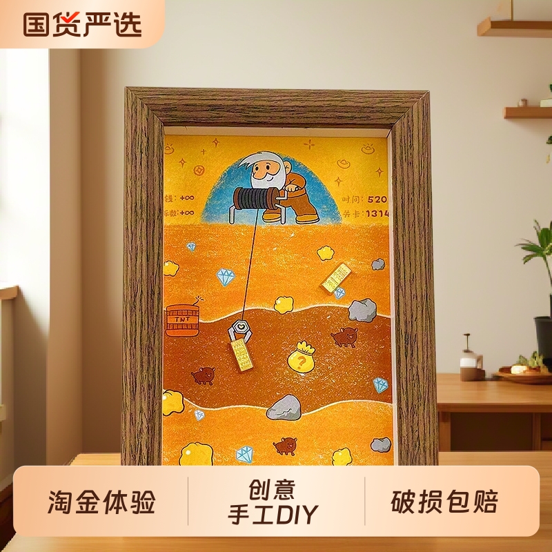 送画心小红薯爆款黄金矿工相框