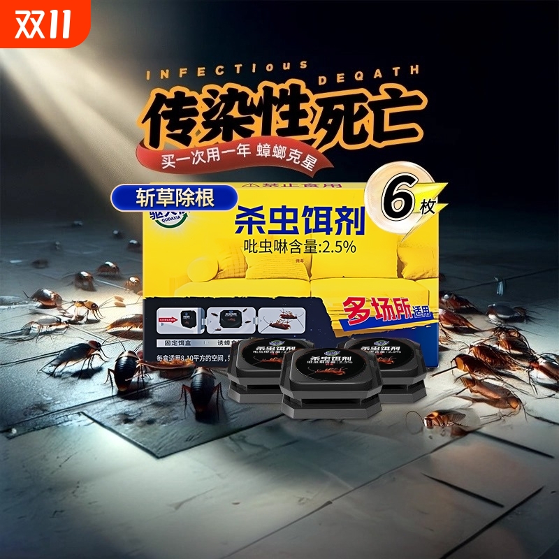 驱大侠蟑螂药家用杀虫饵剂室内全窝端非无毒强效灭除杀蟑虫卵双杀