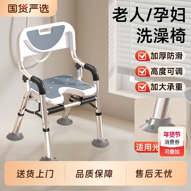 洗澡凳老人洗澡专用椅防滑安全座椅孕妇卫生间沐浴房椅子浴室凳子,家装主材,浴室扶手/防护栏/助力器,淘宝优惠券,粉丝福利购,淘宝优惠卷