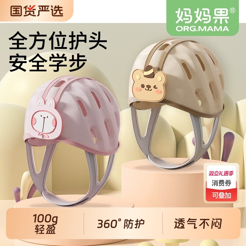 宝宝防撞帽婴儿学走路防撞头盔防撞神器儿童学步防撞护头防撞帽