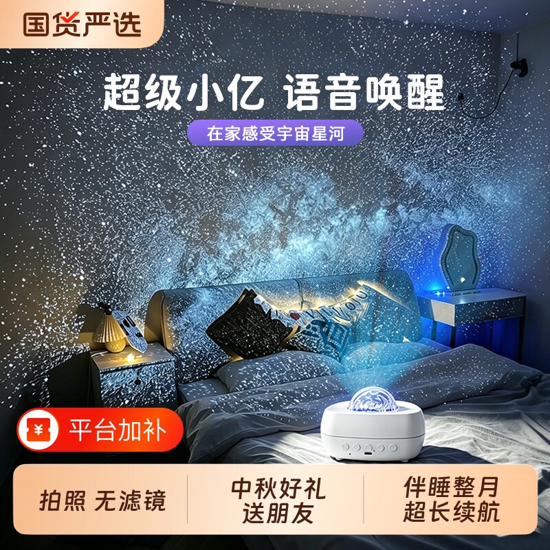 2026年星空灯小夜灯满天星卧室星空投影灯星空顶氛围灯动态房间