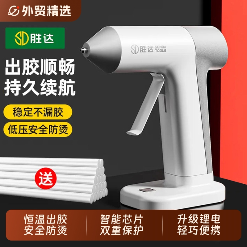 胜达热熔胶枪儿童手工专用胶枪