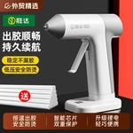 胜达热熔胶枪无线儿童手工diy家用热熔胶棒充电式小型电动热溶枪
