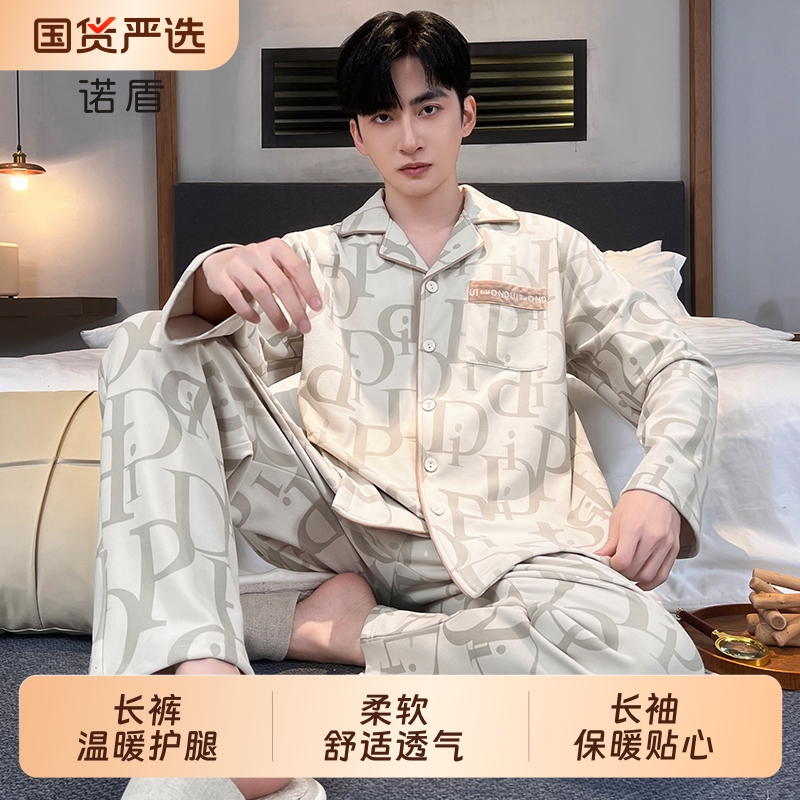 高级感睡衣男春秋款德绒长袖长裤