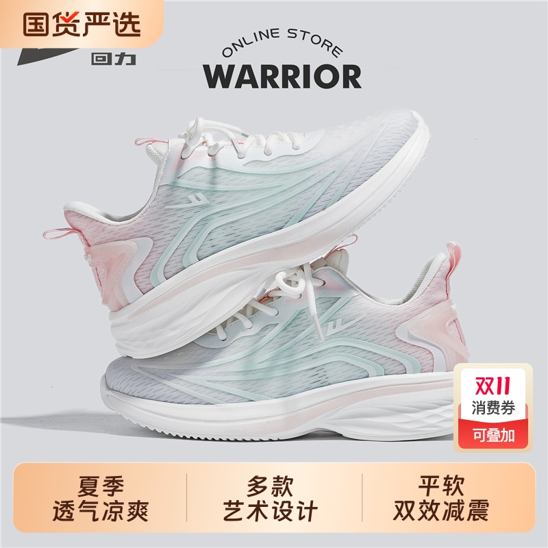 Warrior/回力女鞋薄款