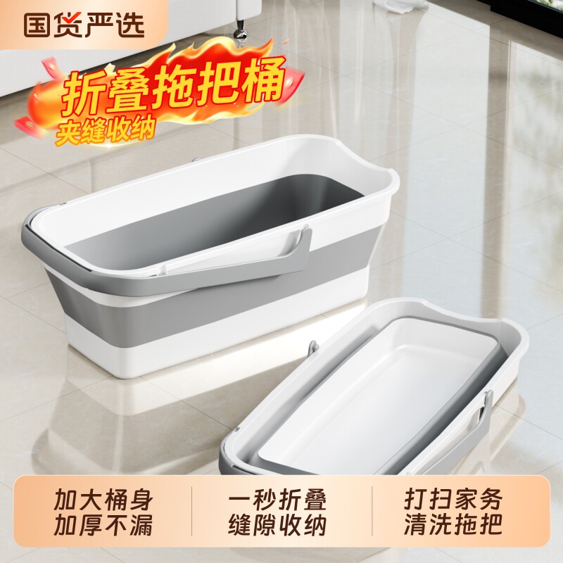 折叠拖把桶长方形大号洗拖把水桶多功能便携大容量地拖塑料清洁桶