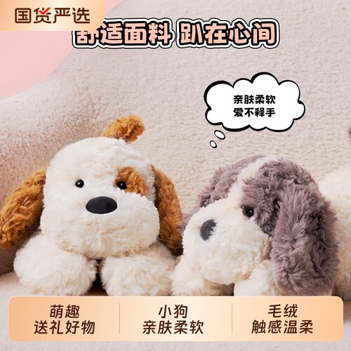MINISO名创优品趴姿小狗玩偶可爱儿童玩具睡觉抱安抚生日礼物水果