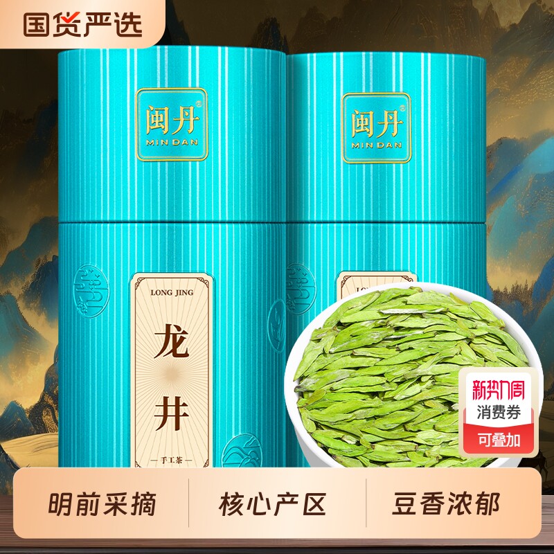萧茶师龙井茶绿茶明前茶叶嫩芽春茶2026新茶自己口粮茶豆香早茶