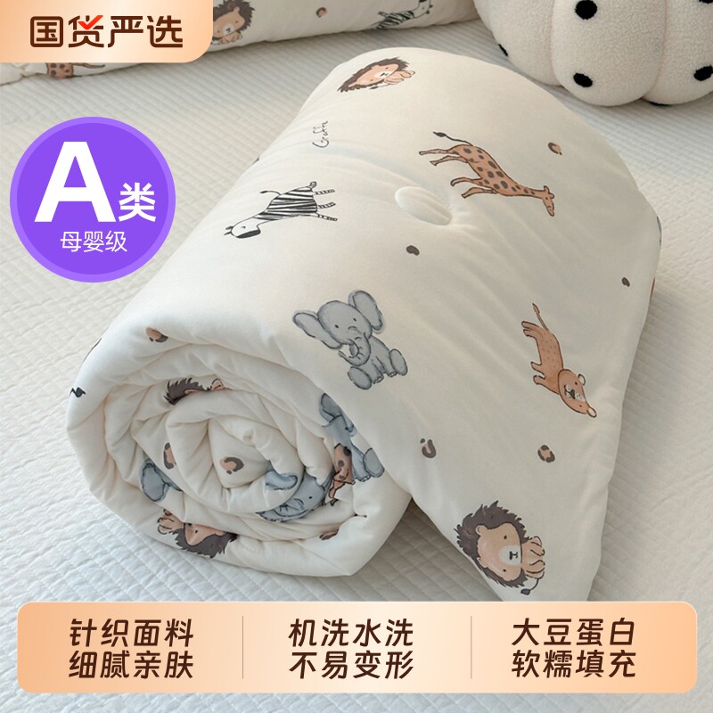 婧麒a类儿童春秋被夏凉被宝宝针织棉空调被小薄款午睡毯子幼儿园A