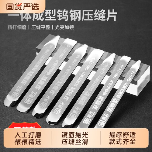 覃王美缝压缝工具钨钢压缝片阴阳角瓷砖美缝剂施工片全套压缝神器