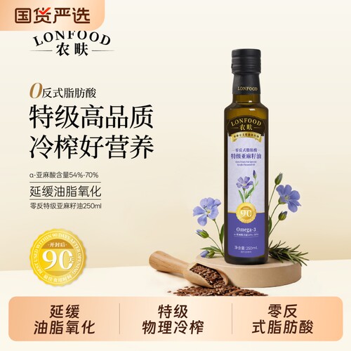 农畉零反特级冷榨亚麻籽油250ml