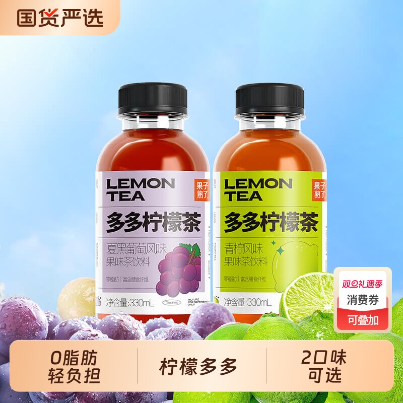 果子熟了多多柠檬茶330ml江苏