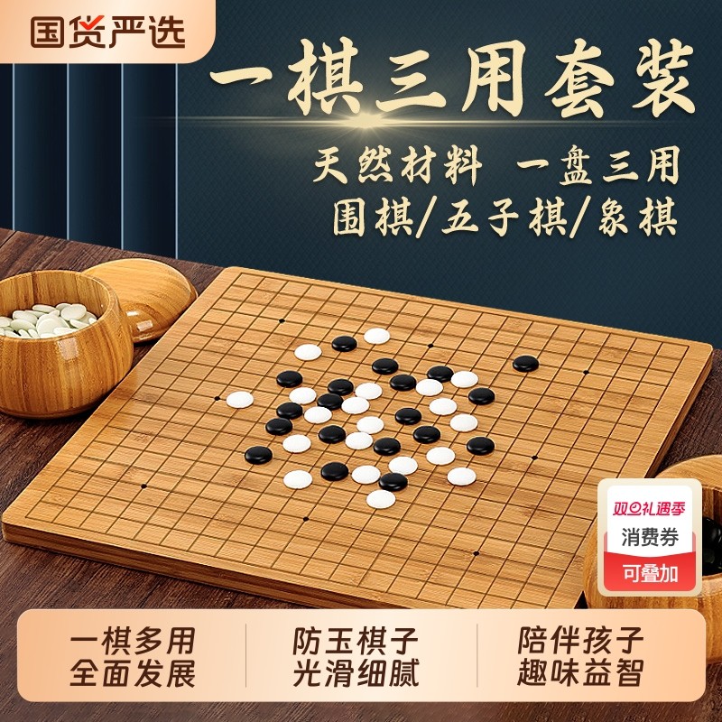 五子棋围棋多功能棋盘多合一套装棋类趣味益智飞行棋儿童跳棋象棋