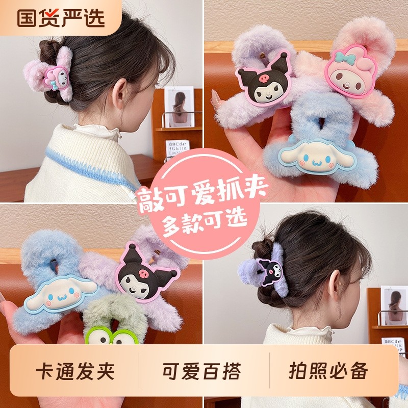 2025年新款韩式毛绒发夹小女孩可爱发卡鲨鱼夹三丽鸥儿童抓夹发饰,饰品/流行首饰/时尚饰品新,发饰,淘宝优惠券,粉丝福利购,淘宝优惠卷