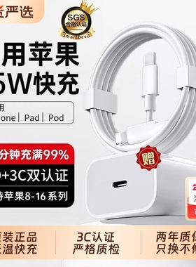 次日达快充官方原装适用17Promax充电器线头45W认证苹果14数据线iPhone16手机13正品iPad闪充电头适配器有线