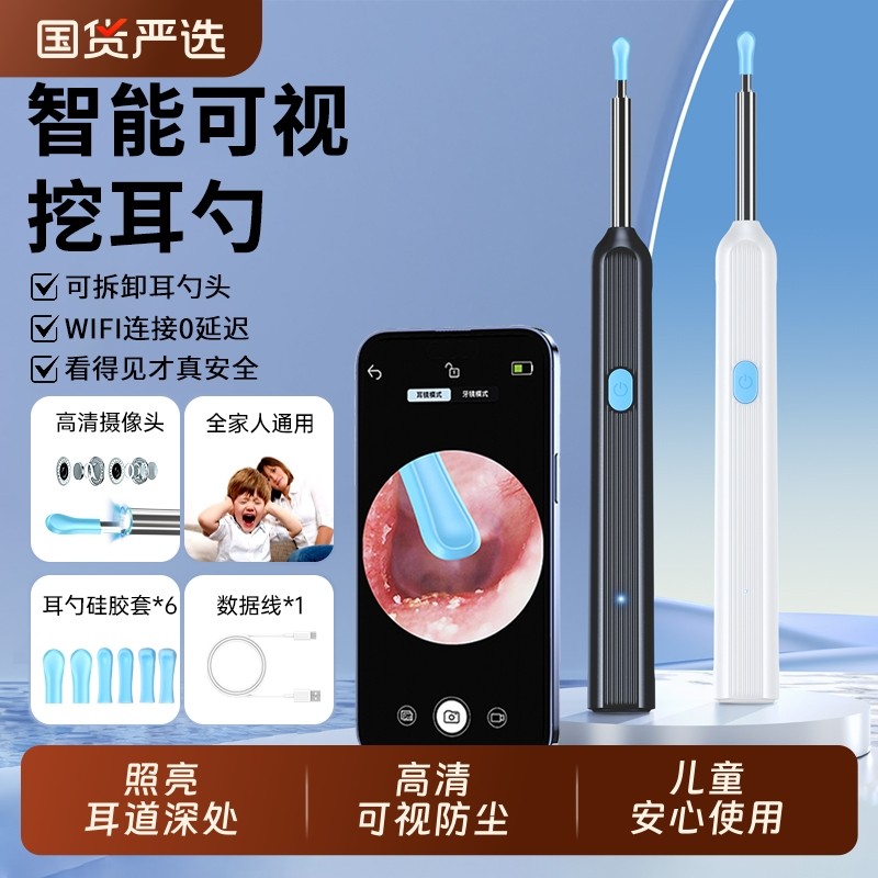 可视挖耳勺掏耳勺高清儿童医院专用发光采耳工具掏耳朵神器内窥镜