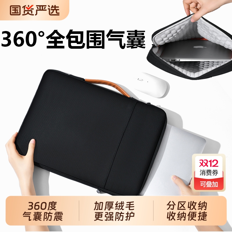 【热销N0.1】适用苹果电脑内胆包
