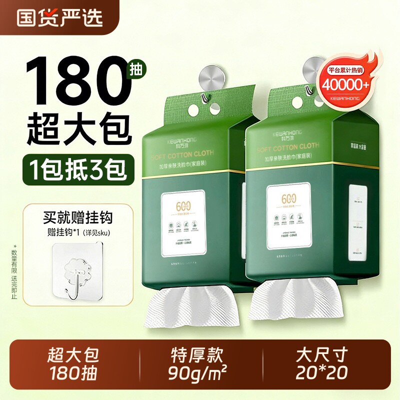 一次性洗脸巾壁挂式加厚大号加大洗面巾不掉毛棉柔巾悬挂抽取式