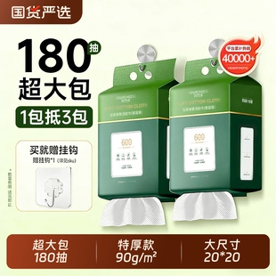 一次性洗脸巾壁挂式 加厚大号加大洗面巾不掉毛棉柔巾悬挂抽取式