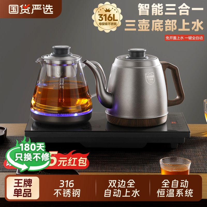 奥克斯全自动电茶炉|138人收藏