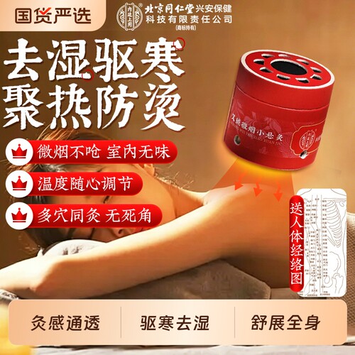 三伏小悬灸】纯艾灸柱艾柱祛湿寒