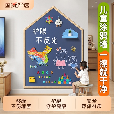 小黑板墙贴家用教学可擦写字板哑光护眼大白板家庭学习磁力贴墙上面移动不伤墙免打孔挂墙磁吸儿童涂鸦画画板