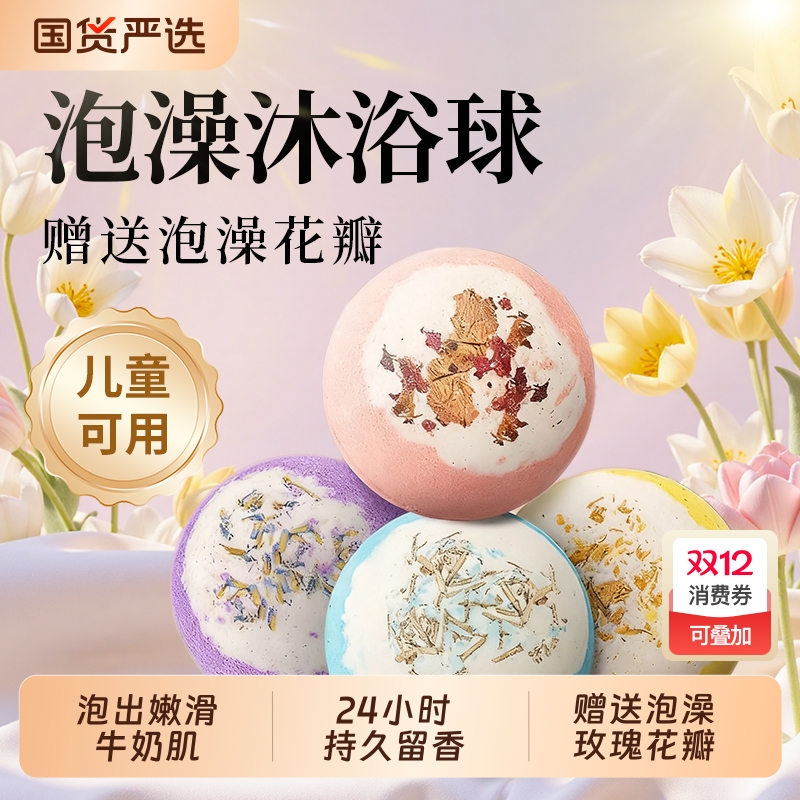 大号泡澡球成人专用精油洗澡球泡泡浴缸儿童沐浴盐球浴花高档不散