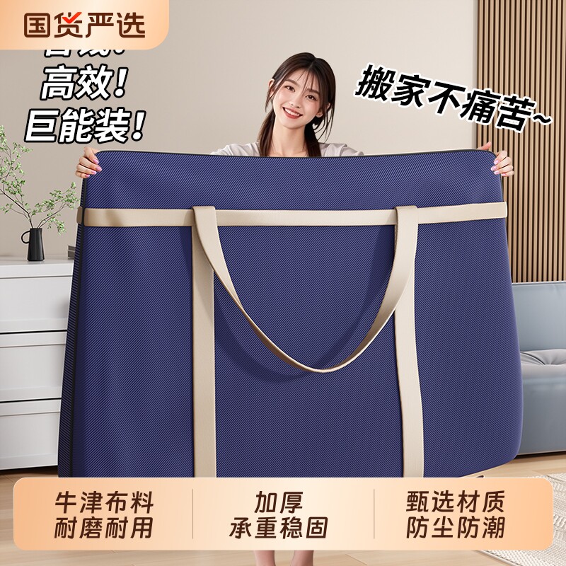 大容量搬家打包袋结实耐用被子收纳袋加厚防水编织袋快递袋子衣物