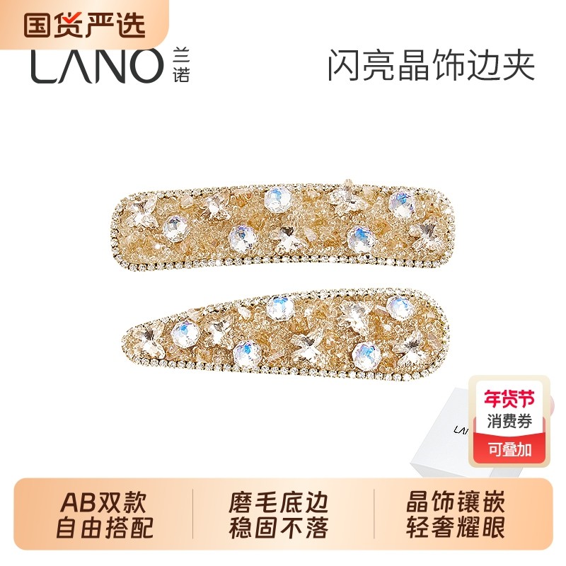 兰诺水晶发夹女2025新款高端侧边夹刘海夹一字夹对夹头饰发饰短发,饰品/流行首饰/时尚饰品新,发饰,淘宝优惠券,粉丝福利购,淘宝优惠卷