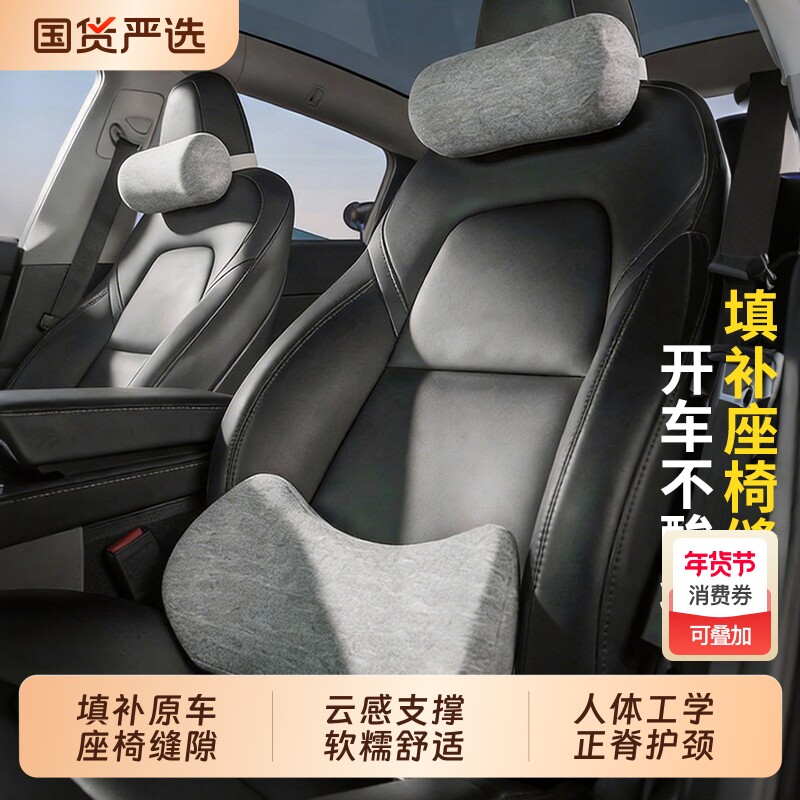 汽车头枕颈枕车座椅缝隙腰靠护腰靠枕适用于特斯拉小米大众比亚迪