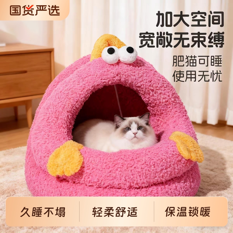原创新品！可爱大眼怪兽猫窝