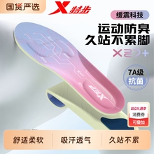 XTEP/特步凌步垫男女款7A抗菌防臭透气吸汗久站减震运动跑步鞋垫