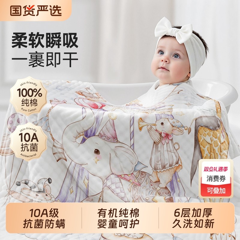 纱布浴巾6层纯棉大尺寸新生婴儿宝宝a类超软儿童全棉洗澡专用毛巾