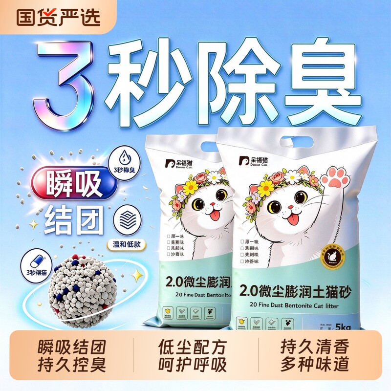 猫砂无尘大颗粒20除臭剂40斤60斤膨润土10斤猫咪用品包邮销量优质